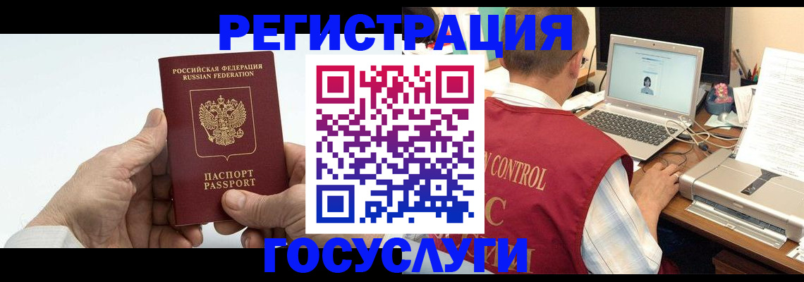 прописка для кредита в Осе