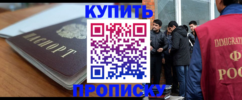 временная регистрация гарантия в Осе